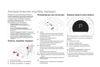 Страница 212