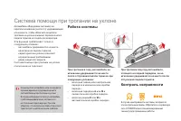 Страница 216