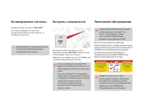 Страница 222