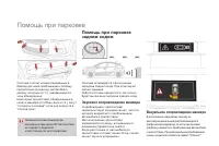 Страница 234