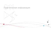 Страница 250