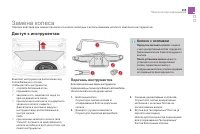 Страница 257