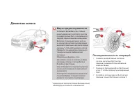 Страница 260