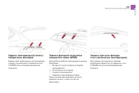 Страница 271