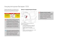 Страница 278