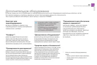 Страница 289