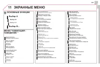 Страница 349