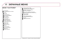 Страница 352