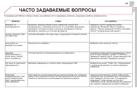 Страница 353