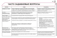 Страница 355