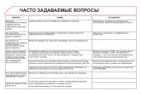 Страница 356