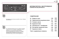 Страница 359