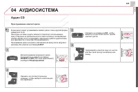 Страница 367