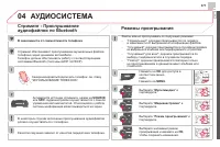 Страница 373