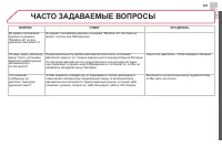 Страница 389