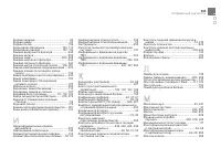 Страница 397