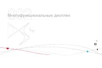 Страница 64