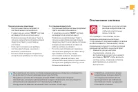 Страница 87