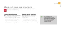 Страница 89