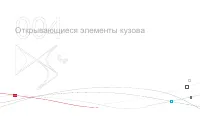 Страница 100