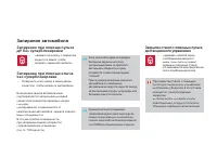 Страница 104