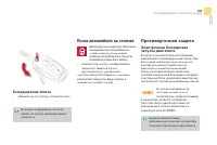 Страница 105