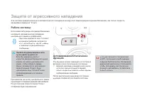 Страница 110