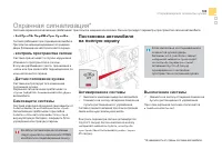 Страница 111
