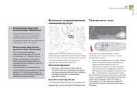 Страница 129