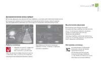 Страница 131