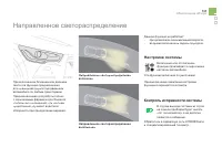 Страница 133