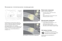Страница 134