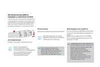 Страница 136