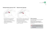 Страница 159