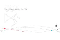 Страница 162