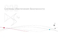 Страница 174
