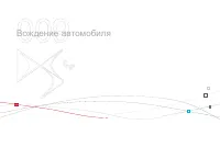 Страница 194