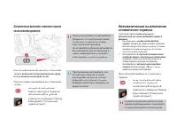 Страница 198
