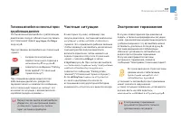 Страница 199