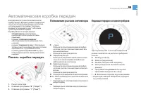 Страница 211