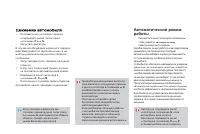 Страница 212