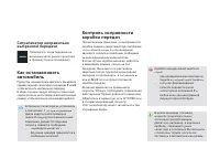 Страница 214