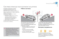 Страница 215