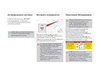 Страница 218