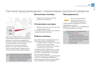 Страница 219