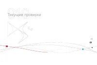 Страница 232