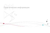 Страница 246