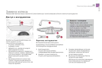 Страница 253