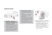 Страница 258