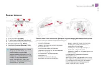 Страница 265